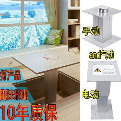 处理 榻榻米升降机和风电动手动手摇塌塌米升降台遥控地台升降桌