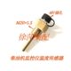 潍坊CW6200 8200温度传感器水温探头重庆8200温度探头油温探头M20