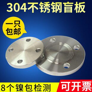 新标304/316L不锈钢法兰盲板国标法兰盖板堵板PN6/10/16/25/40KG