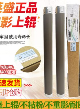 莱盛适用兄弟1518定影上辊1818 1813 1608 施乐P115B M115F P118