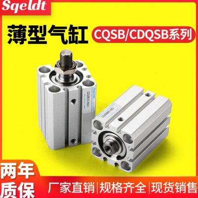 内螺纹小气缸内牙小型气动薄型气缸 CQSB/CDQSB12/16/20/25-10 D