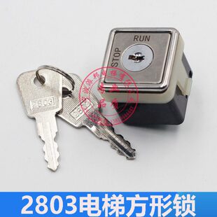 2803电梯外呼锁 电梯基站锁 63904 宁波宏大 AK16电源锁