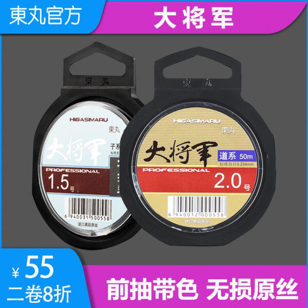 东丸大将军主线子线台钓手杆黑坑强度柔软高拉力切水进口原丝