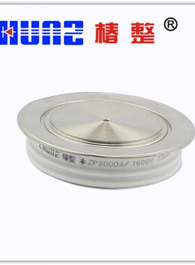 【椿整】平板式普通整流管 凸型 ZP3000A 二极管晶闸管