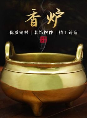 纯铜香炉小号迷你线香炉家用室内袖珍檀香炉香薰炉插香座摆件