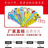 卡通宣传尺定做