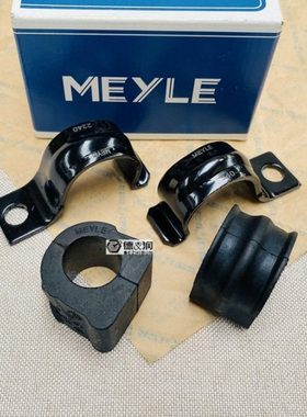 适用宝来高尔夫4朗逸蔚领 前平衡杆胶套 稳定杆防倾杆缓冲胶MEYLE