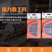 断头螺丝取出器 螺钉取出器 6件粗丝断螺丝取出器 断丝取出器