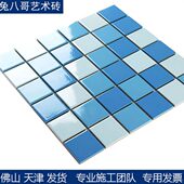 白兔游泳池马赛克室外蓝色陶瓷马赛克瓷砖洗浴温泉养鱼水池马赛克