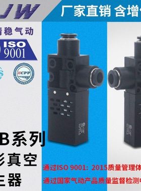 VAB1206简易真空发生器VAB0706/VAB0704/VAB1204/VAB1508/VAB1510