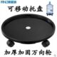 美能迪桶装 水桶可移动托盘滚轮滑轮万向轮塑料圆形底座接水盘推盘