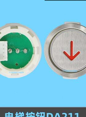 全新电梯配件替代开灵电梯按钮DA211B102按键DA210G01红蓝光现货