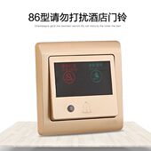加利顿门铃开关请勿打扰酒店门铃宾馆电子指示灯香槟金三合一门铃