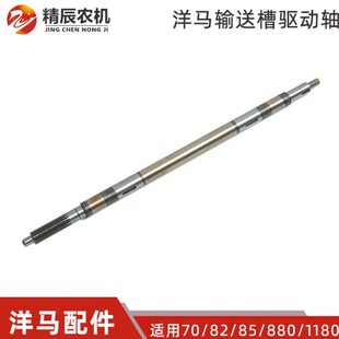 880 85g 1180收割机配件进给箱输送轴割台驱动轴原厂 洋马70