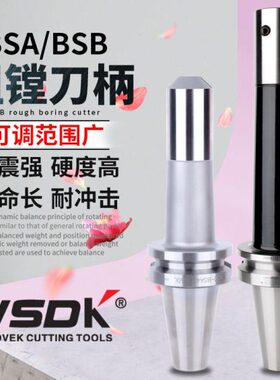 90度BSB斜插搪杆BSA45度粗镗刀柄BT40-BSA25/30/42/50/62/72/90