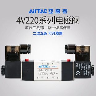 亚德客二位五通电磁阀24V双线圈4V220 08气动4V320控制换向阀220V