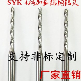 3.2 整体硬质合金钻4柄加长100长钨钢钻头1.6 1.82 1.8 1.62 1.75
