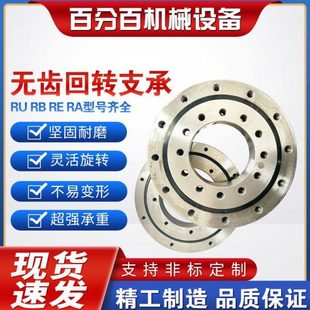 无齿回转支承小型转盘轴承大型挖机吊车齿轮旋转支撑回转支承转盘