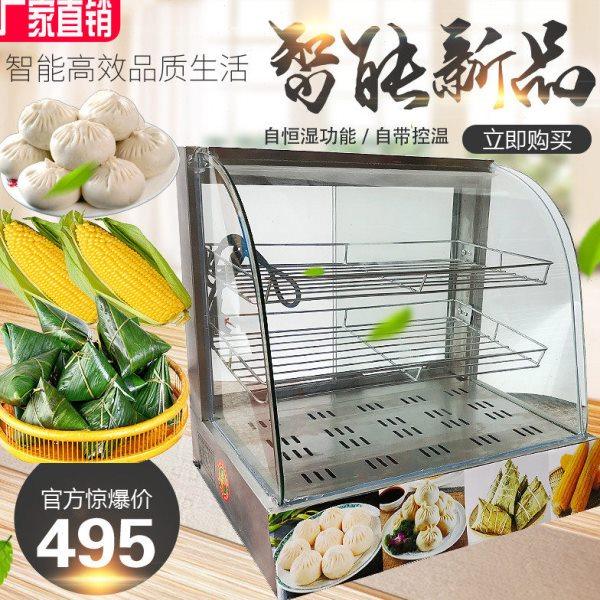 蒸包子机蒸箱蒸柜商用蒸包柜蒸包炉电展示加热保温柜台式蒸馒头机,清洗/食品/商业设备,保温炉/保温柜/保温设备,淘宝优惠券,粉丝福利购,淘宝优惠卷