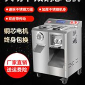 绞肉机商用大功率电动多功能不锈钢全自动切肉片肉丝打馅碎肉灌肠