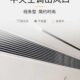 ABS中央空调出风口别墅酒店高端装 饰极简加长线条形百叶风口格栅