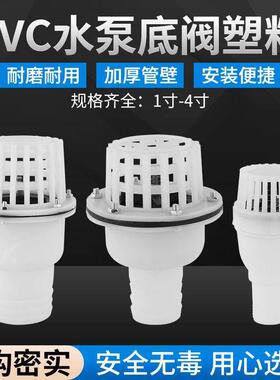 llP阀VC底阀底KXU部止回篮阀终端止逆塑料抽水泵球滤网进水花头圆