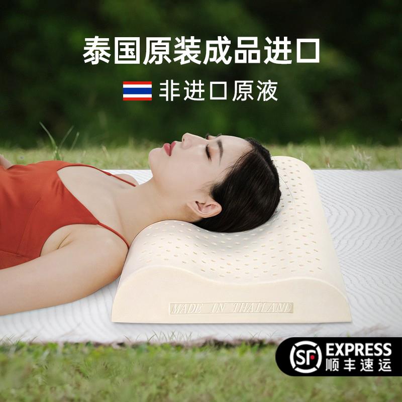 乳胶枕头天然乳胶纯橡胶护颈椎助睡眠专用进口正品矽胶单人护颈枕