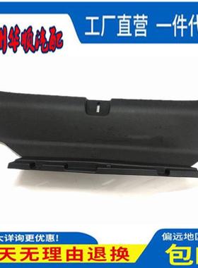 13-18年款凌派行李箱盖锁扣饰板尾盖后围板内饰板备箱锁扣门槛板