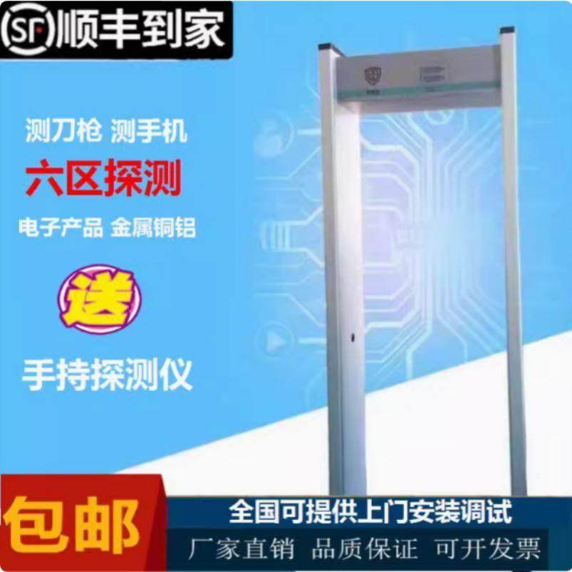 金属探测安检门学校机场地铁火车快递工厂测铜单位酒店医院安检机,商业/办公家具,安检门/安检机,淘宝优惠券,粉丝福利购,淘宝优惠卷