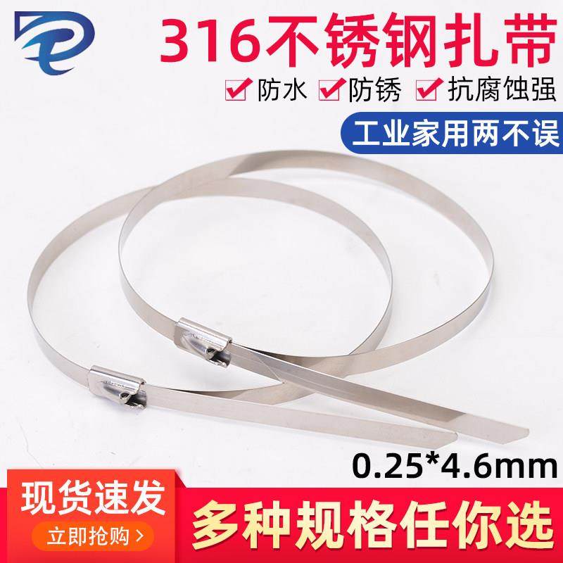 316L自锁不锈钢扎带4.6*100-2000mm强力固定扎线带100条捆绑绳,电子元器件市场,电线扎带/束线带,淘宝优惠券,粉丝福利购,淘宝优惠卷
