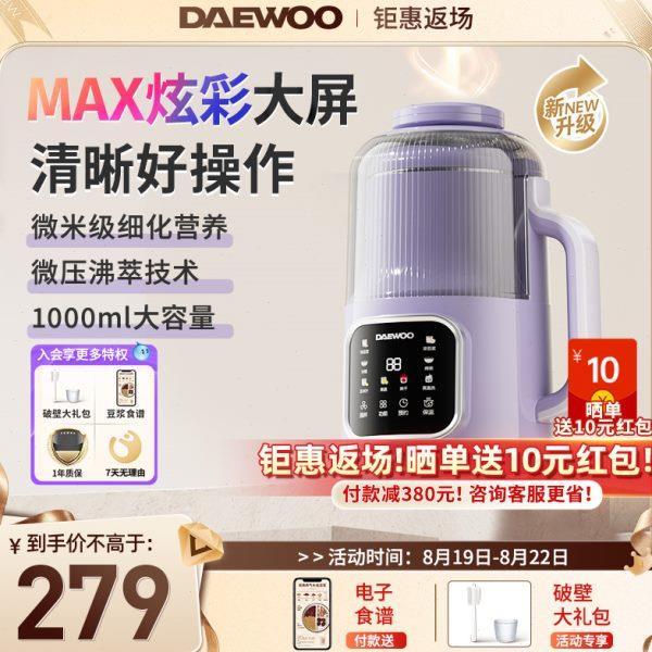 大宇新款破壁机家用全自动非静音无渣小型豆浆机多功能榨汁机一体