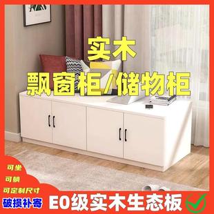 实木飘窗柜可坐可躺幼儿园收纳柜储物柜家用长条柜阳台矮柜可定制