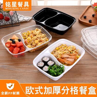 铭星6828分格方形一次性餐盒加厚欧式双格塑料外送便当打包盒饭盒
