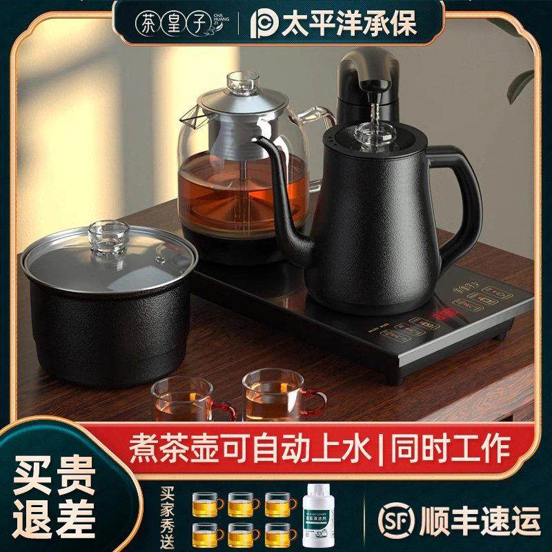 茶皇子全自动上水电热烧水壶煮茶器一体嵌入式泡茶桌专用抽水茶台