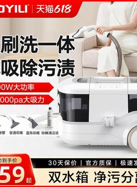亿力YL6338布艺沙发清洗机喷抽吸一体家用多功能地毯窗帘清洁机