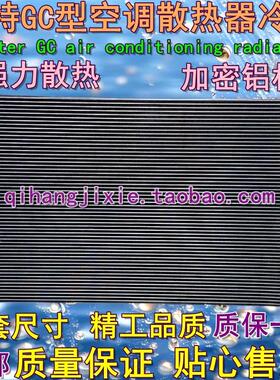 挖掘机卡特320 323 330 336 345GC空调散热器网冷凝器板/高低压管