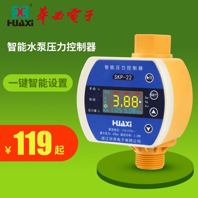 热水可用 SKP-22水泵智能压力控制器 全自动水位压力开关控制器