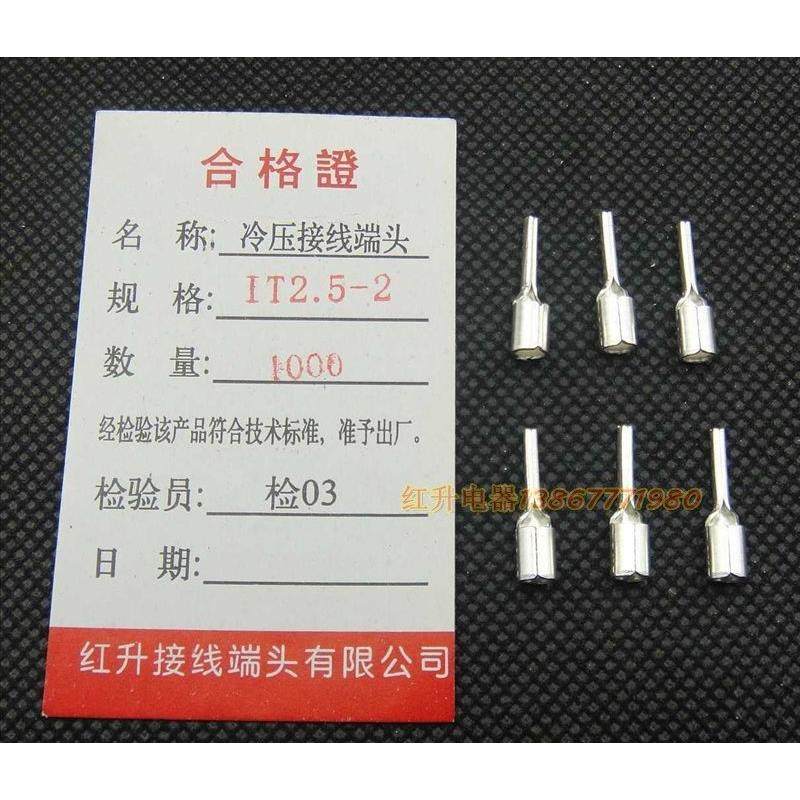 IT2.5-2 1000只/包 紫铜焊口 冷压接线端子/接线端头/针形插针,电子/电工,接线端子,淘宝优惠券,粉丝福利购,淘宝优惠卷