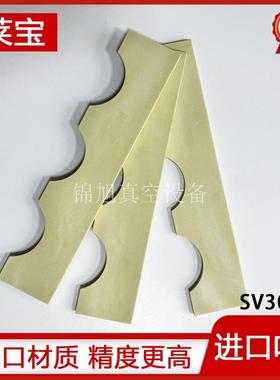 进口莱宝真空泵配件叶片971424540滑片刮片SV630B/750B旋片