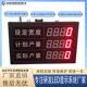 定制生产车间流水线电子LED数码 管显示屏产量计数看板大屏电子屏
