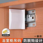 电视柜重型吊码 配件橱柜悬空柜浴室柜挂码 隐藏挂件厨房吊柜固定