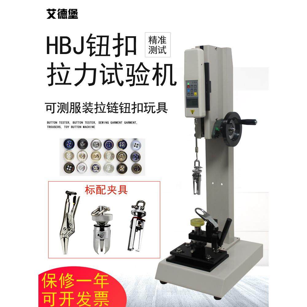 Edberg钮扣拉力试验机数显推拉力计五爪扣夹服装钮扣试验机Hbj,五金/工具,推拉力计,淘宝优惠券,粉丝福利购,淘宝优惠卷