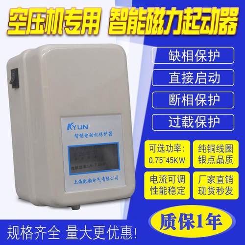 空压机气泵自动开关电机缺相过载保护器380V三相QCX5磁力起动控制