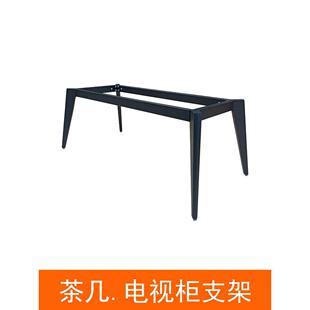 茶几架电视桌支架桌脚桌腿办公桌架餐桌腿办公桌脚玻璃桌架