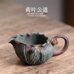 自在名家徐海龙紫砂公道杯茶杯分茶器荷花莲蓬杯功夫茶具主人杯