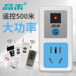 遥控插座家用智能无线水泵控制器大功率无线远程遥控开关220V灯具