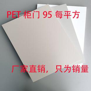 高光肤感防水PET柜门平板橱柜门板定制衣柜门定制定做实木多层