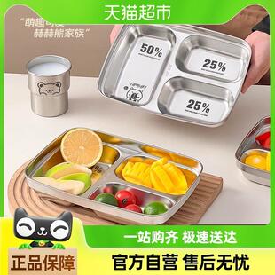 沃德百惠211减脂分格餐盘304不锈钢盘子健身减肥专用孕妇定量餐盘