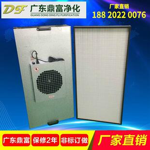 工业ffu空气净化器无尘车间风机过滤单元层流罩洁净棚百级千级