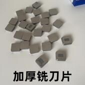 YT5 寒钻硬质合金4160511A铣刀片YT14 YW2 YG6四方铣床刀龙门加厚